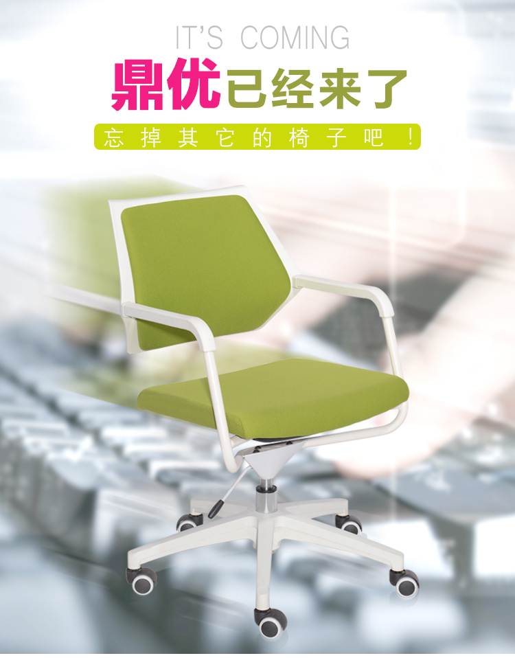 辦公椅子 辦公椅子