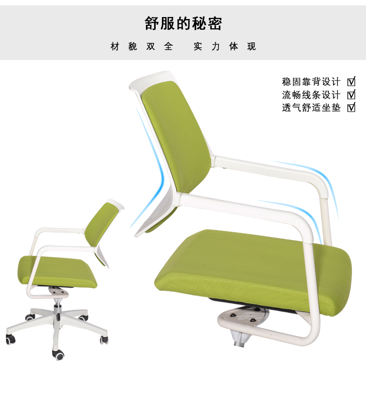 辦公椅子 辦公椅子