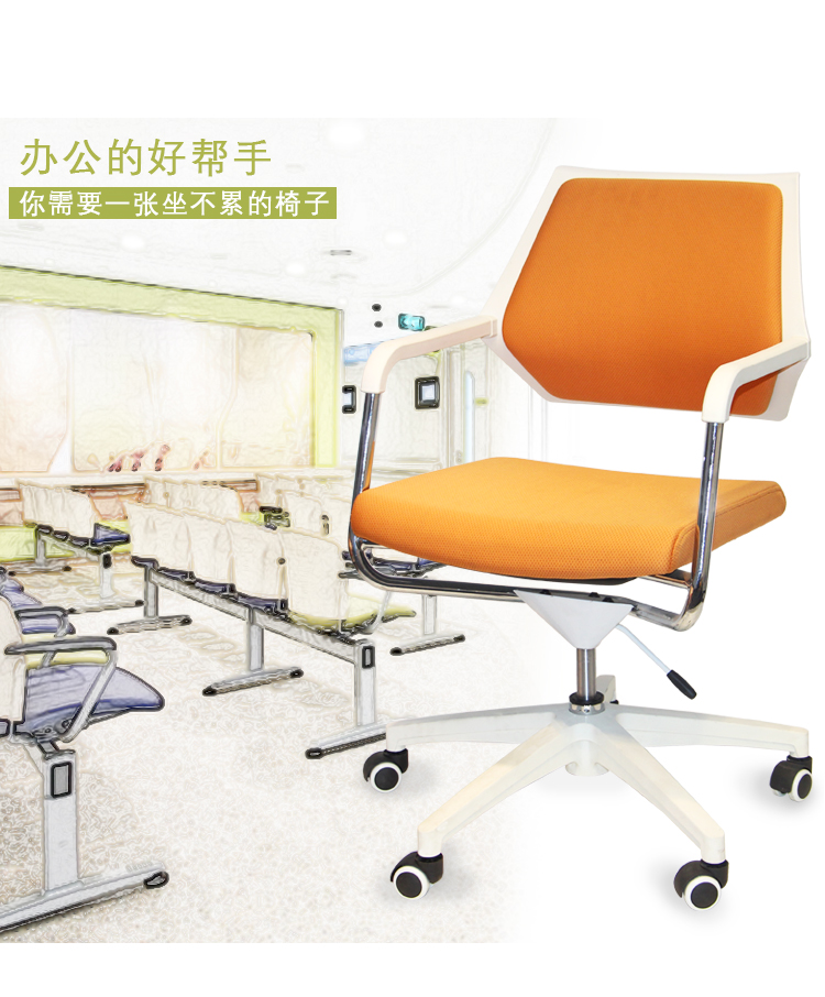 辦公椅子 辦公椅子