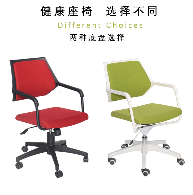 辦公椅子 辦公椅子