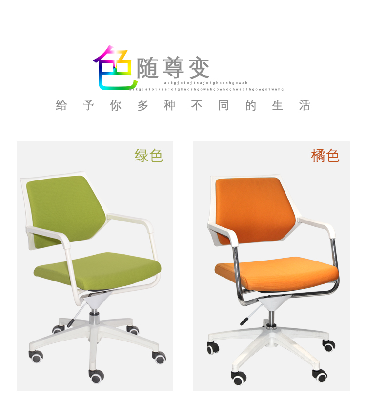 辦公椅子 辦公椅子