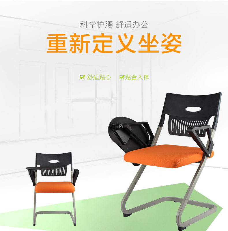 會(huì )議室培訓椅