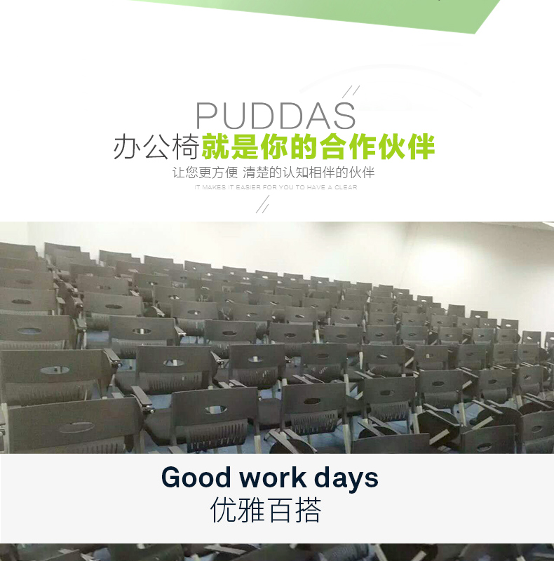 會(huì )議室培訓椅