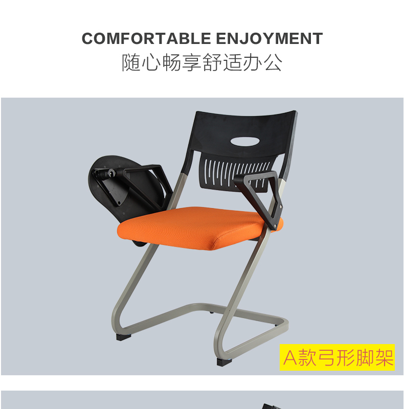 會(huì )議室培訓椅