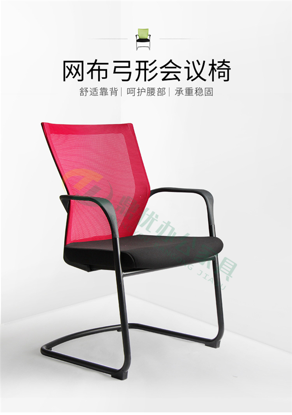 會(huì )議椅批發(fā)