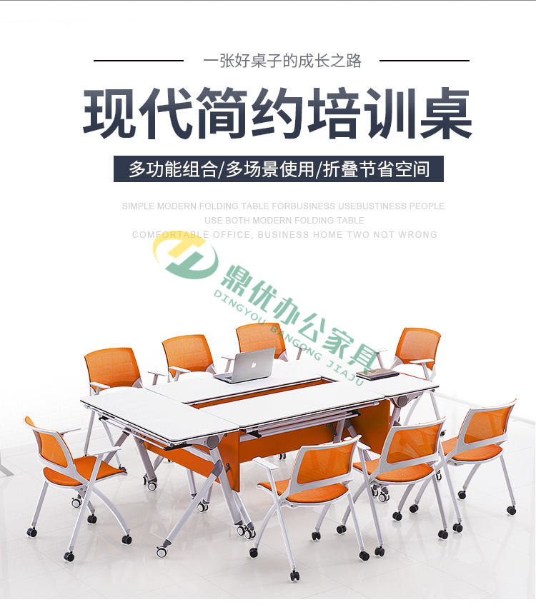 會(huì )議培訓桌展示圖