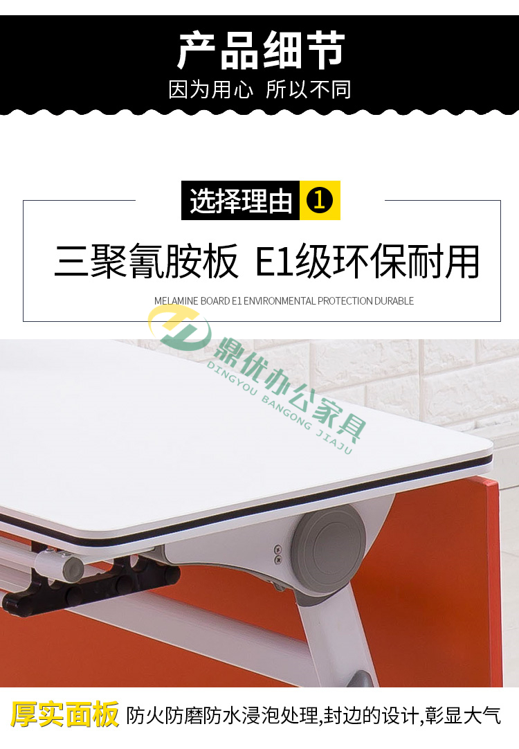 會(huì )議培訓桌板材材質(zhì)介紹