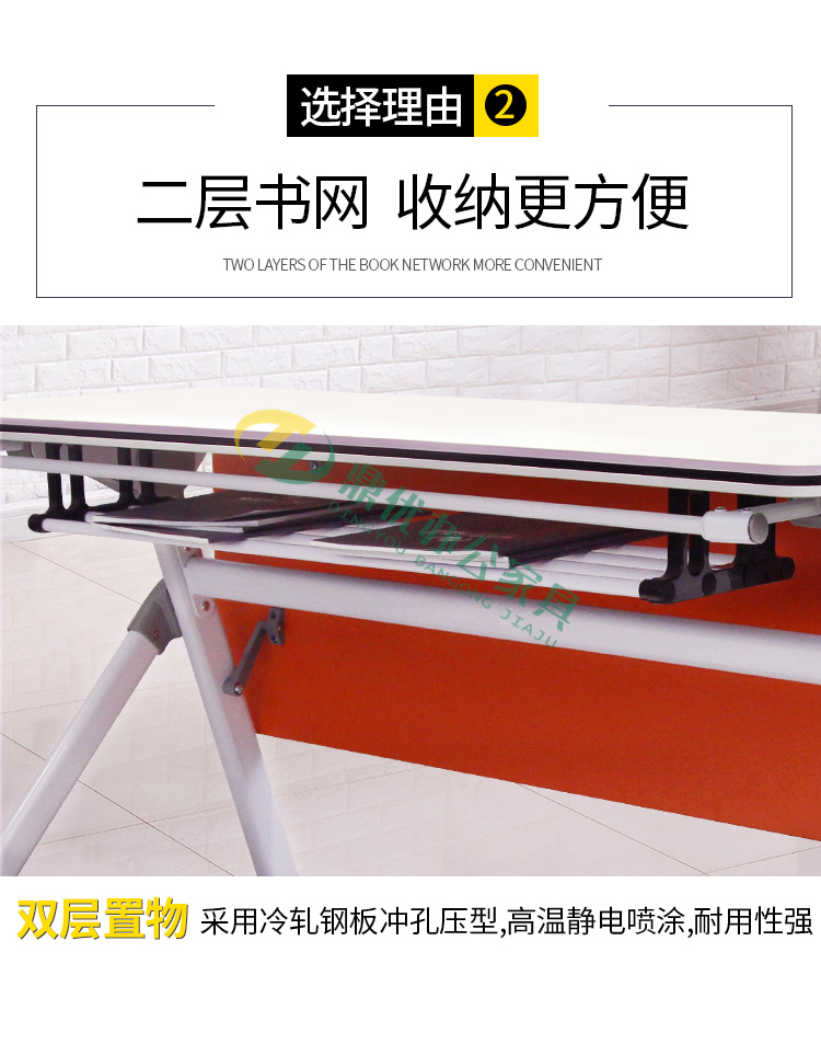 會(huì )議培訓桌二層書(shū)架展示
