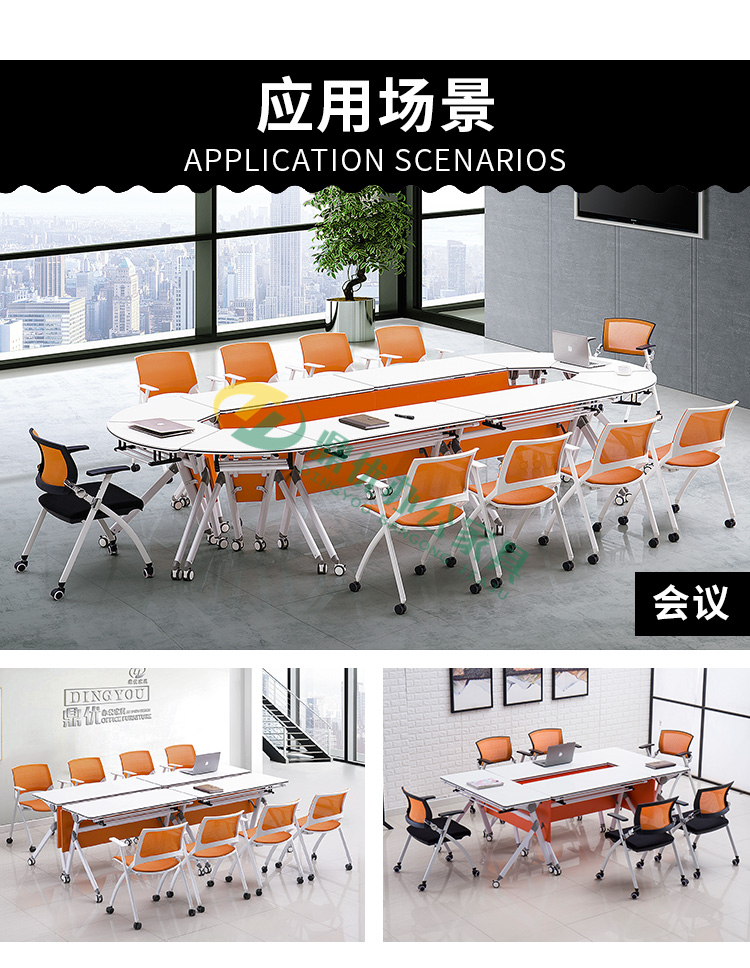 會(huì )議培訓桌多組合造型展示