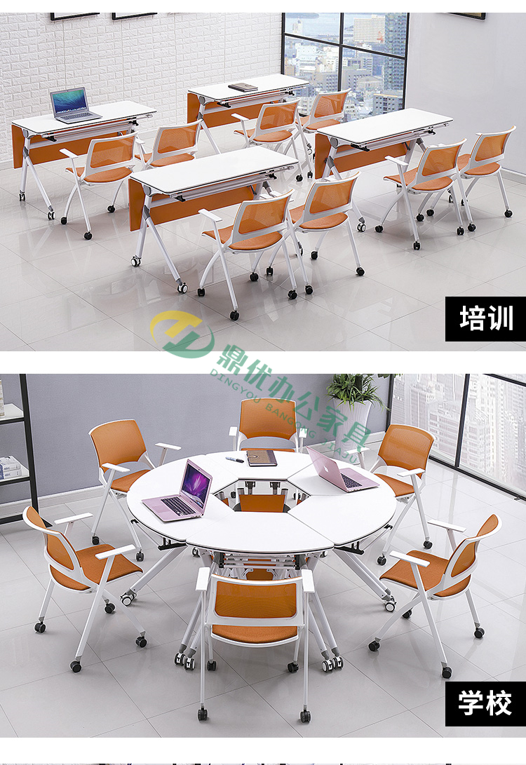會(huì )議培訓桌可拼成圓形組合