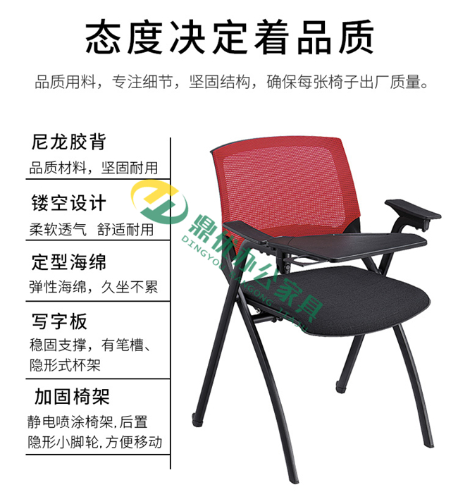 培訓椅帶寫(xiě)字板功能特點(diǎn)