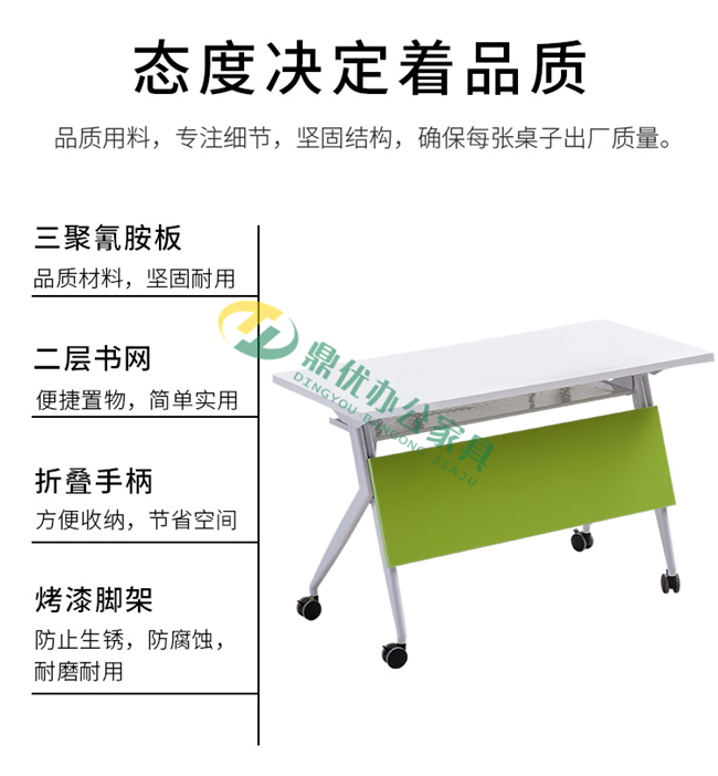 單人培訓折疊桌的功能特點(diǎn)