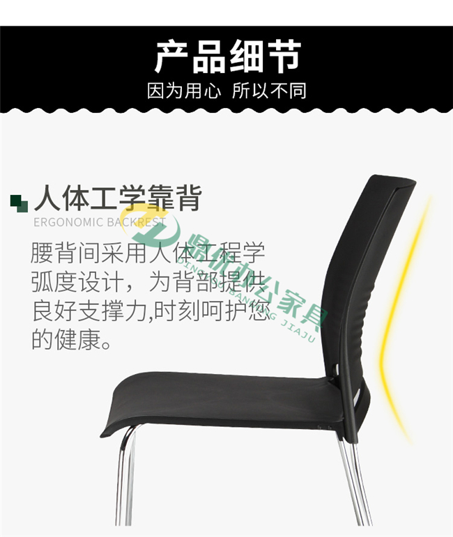 辦公會(huì )議椅人工體學(xué)靠背