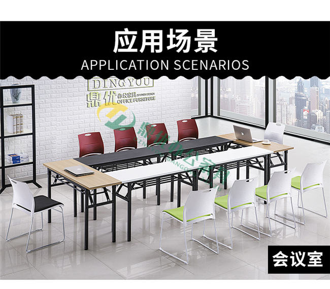 辦公會(huì )議椅搭配長(cháng)條折疊桌造型組合