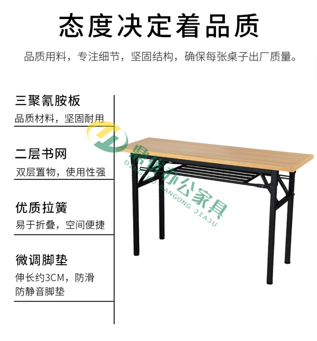 長(cháng)條培訓桌功能特點(diǎn)