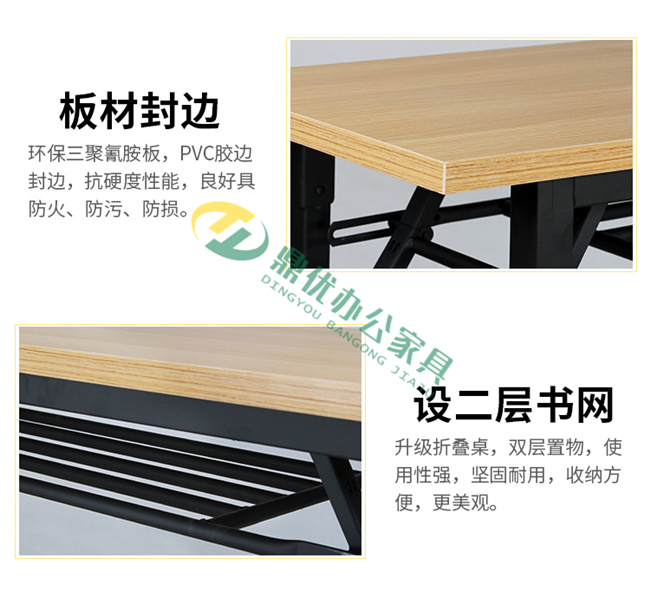 長(cháng)條培訓桌帶二層置物架