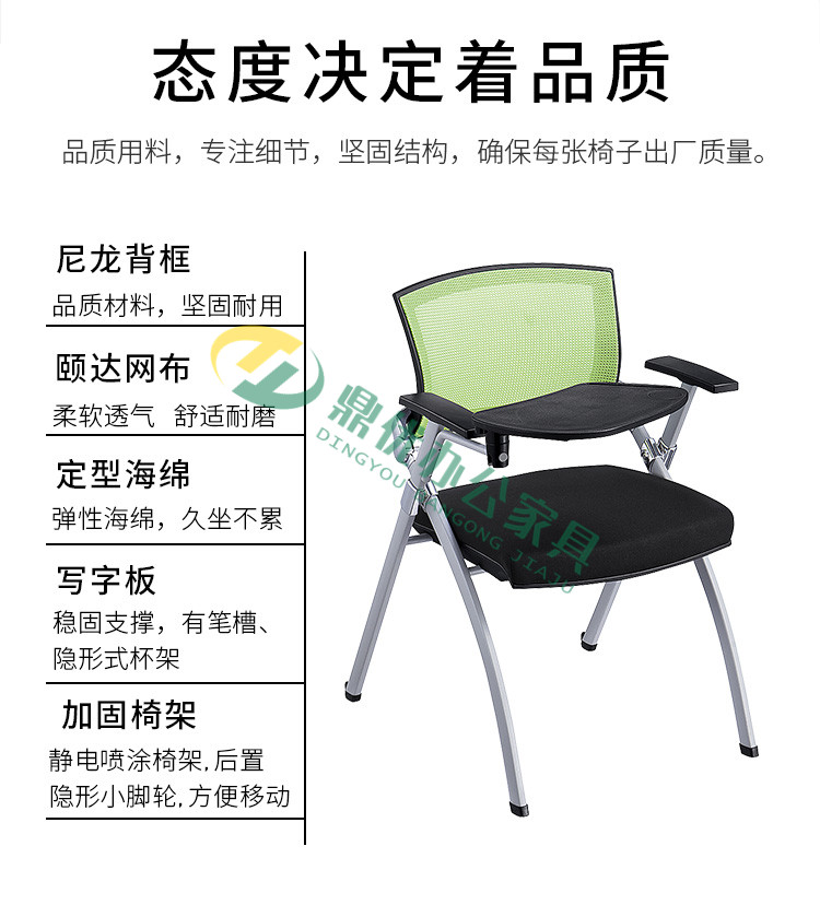 寫(xiě)字板折疊培訓椅功能特點(diǎn)