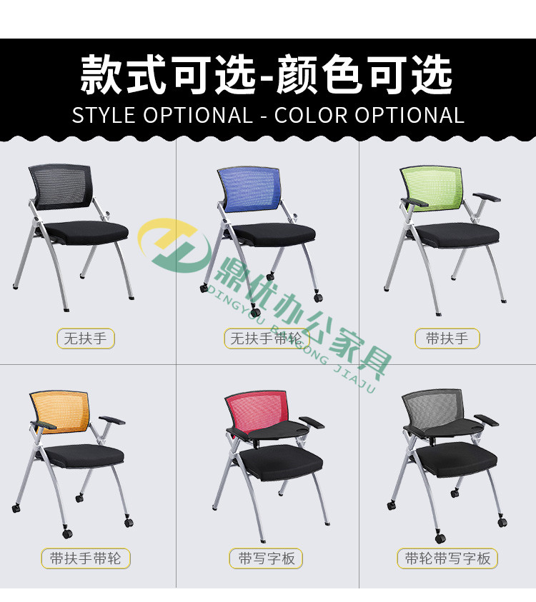 寫(xiě)字板折疊培訓椅多顏色規格定制