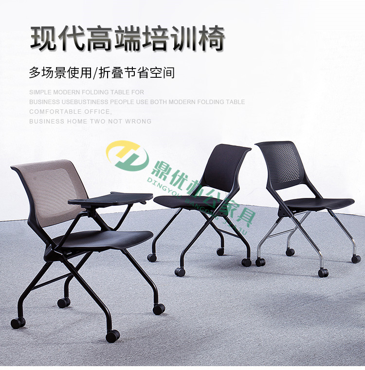 帶寫(xiě)字板培訓椅效果圖