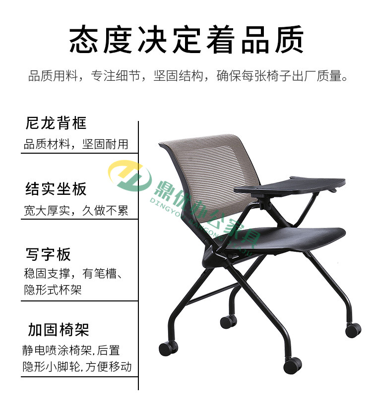帶寫(xiě)字板培訓椅功能特點(diǎn)