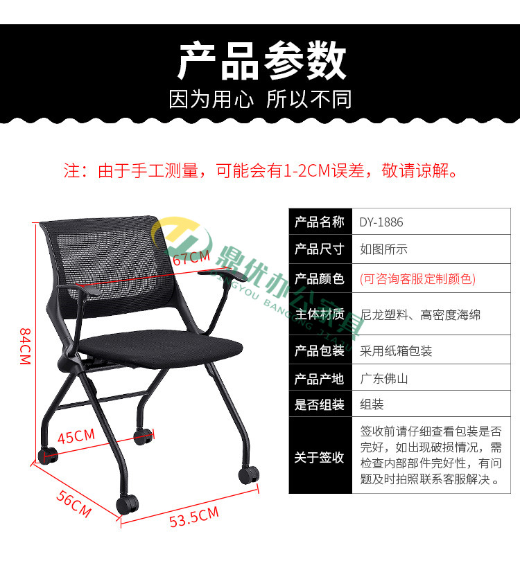 帶寫(xiě)字板培訓椅尺寸介紹