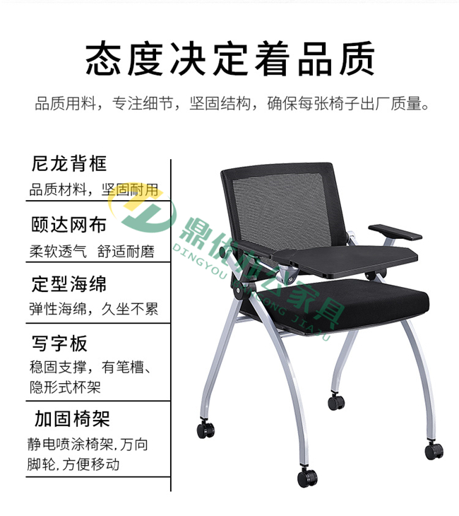 寫(xiě)字板培訓椅功能特點(diǎn) 寫(xiě)字板培訓椅功能特點(diǎn)