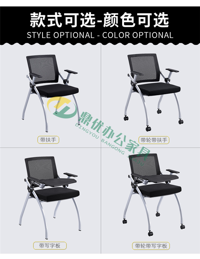 寫(xiě)字板培訓椅多規格選擇 寫(xiě)字板培訓椅多規格選擇