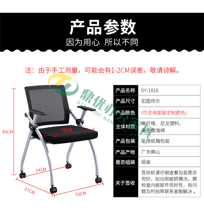 寫(xiě)字板培訓椅尺寸介紹 寫(xiě)字板培訓椅尺寸介紹