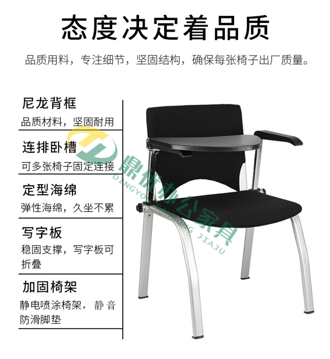 帶寫(xiě)字板會(huì )議椅功能特點(diǎn)