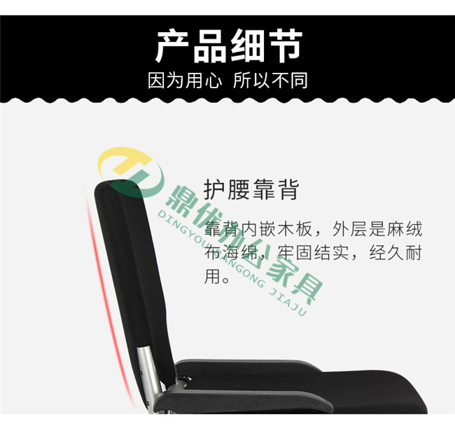 帶寫(xiě)字板會(huì )議椅靠背材質(zhì)