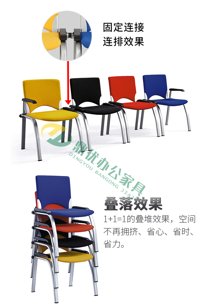 帶寫(xiě)字板會(huì )議椅可以疊層起來(lái)