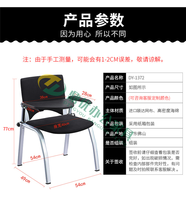 帶寫(xiě)字板會(huì )議椅尺寸介紹