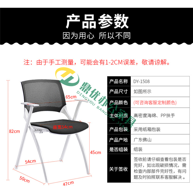 廣東佛山培訓椅批發(fā)廠(chǎng)家