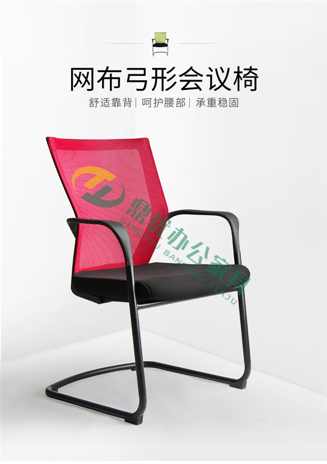 弓形培訓椅定制生產(chǎn)廠(chǎng)家