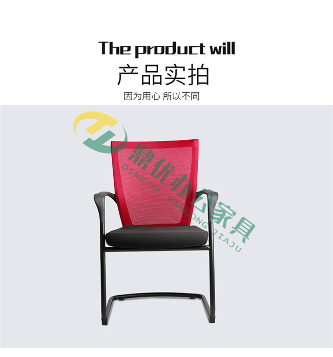 弓形培訓椅定制生產(chǎn)廠(chǎng)家