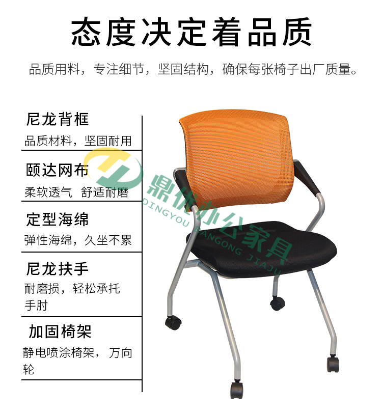 網(wǎng)布培訓椅功能特點(diǎn)