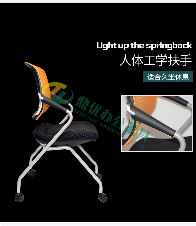 網(wǎng)布培訓椅細節扶手展示