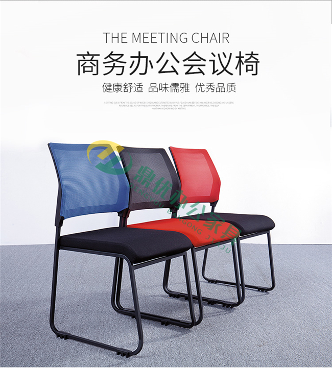 會(huì )議室椅子效果圖