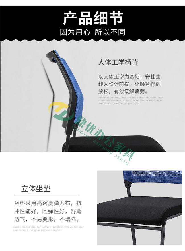 會(huì )議室椅子靠背和坐墊的材質(zhì)細節