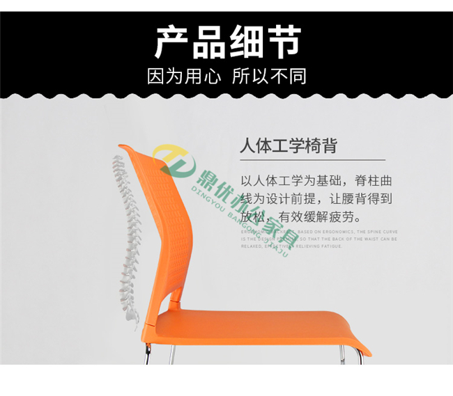 會(huì )議辦公椅靠背材質(zhì)