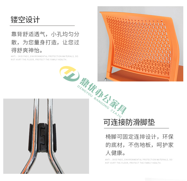 會(huì )議辦公椅腳墊連排設計