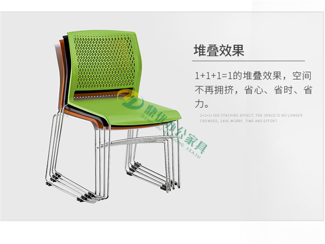 會(huì )議辦公椅可疊落省空間