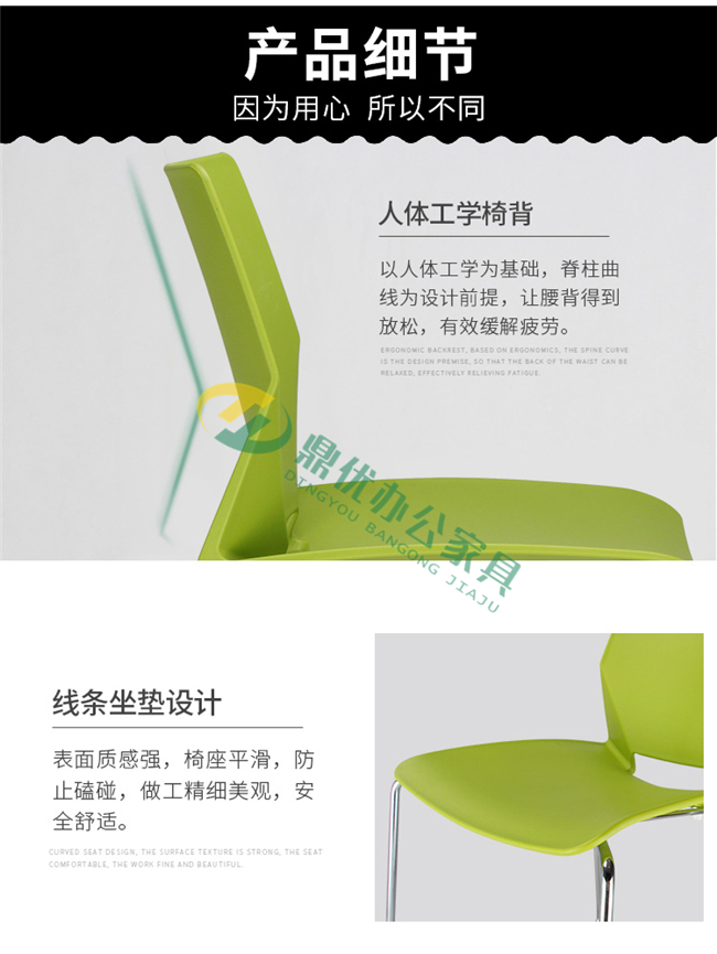 堆疊會(huì )議椅靠背材質(zhì)
