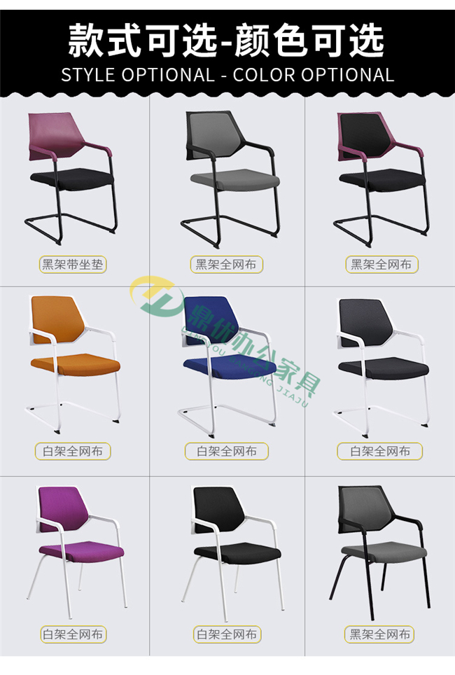 佛山會(huì )議椅多顏色多規格定制