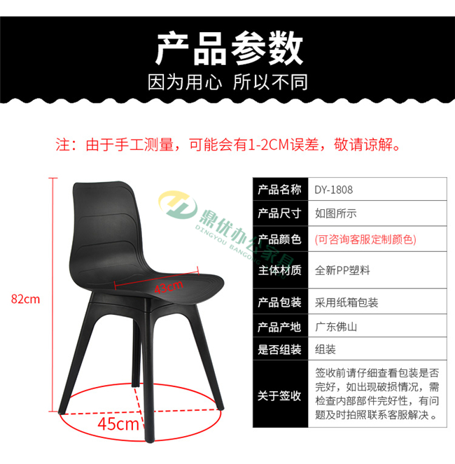 北歐現代洽談椅尺寸參數