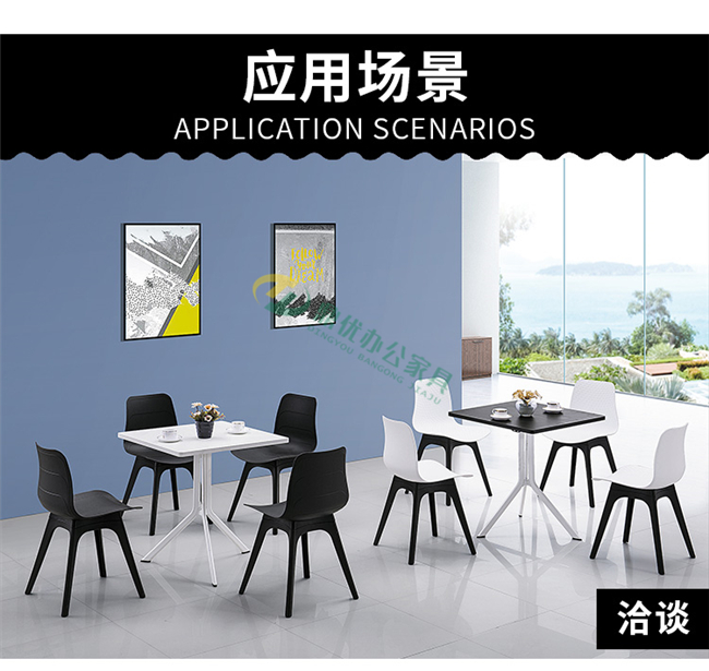 北歐現代洽談椅場(chǎng)景展示