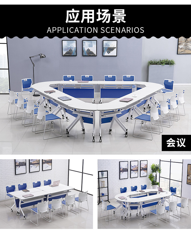 折疊培訓桌應用場(chǎng)景 折疊培訓桌應用場(chǎng)景