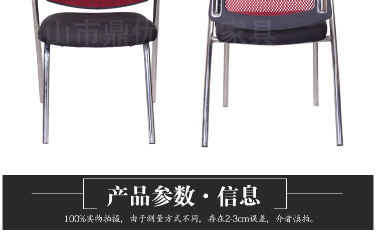 寫(xiě)字板會(huì )議椅