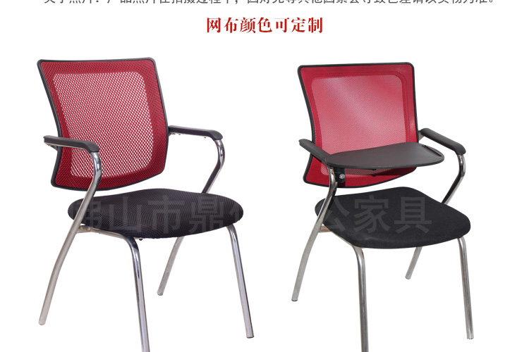 寫(xiě)字板會(huì )議椅