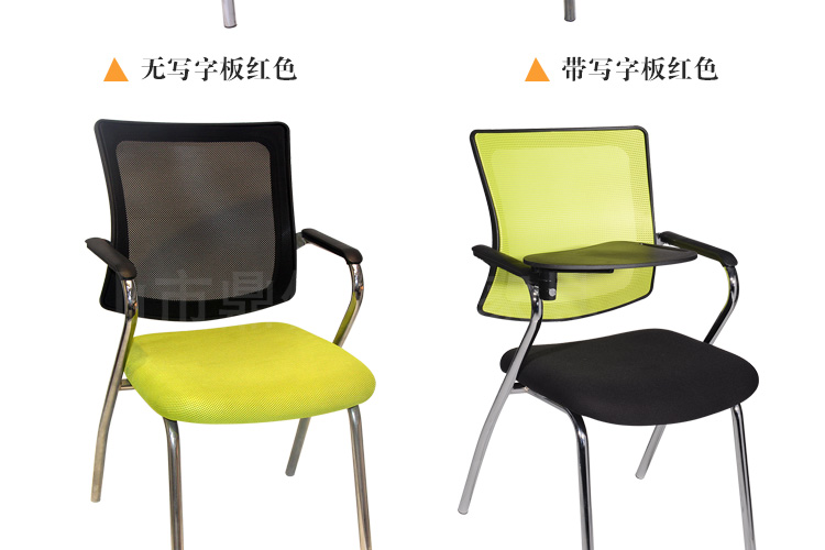 寫(xiě)字板會(huì )議椅